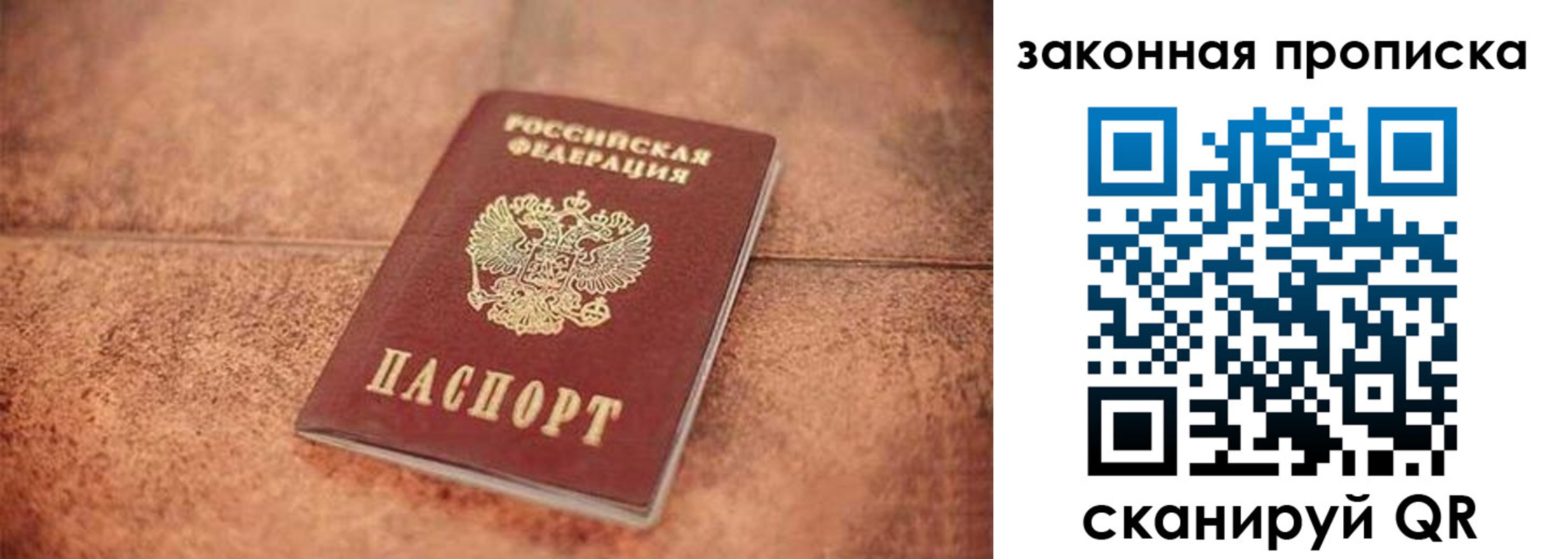 временная прописка в Нижнем Новгороде