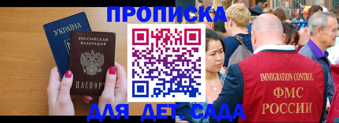 прописка для кредита в Нижнем Новгороде