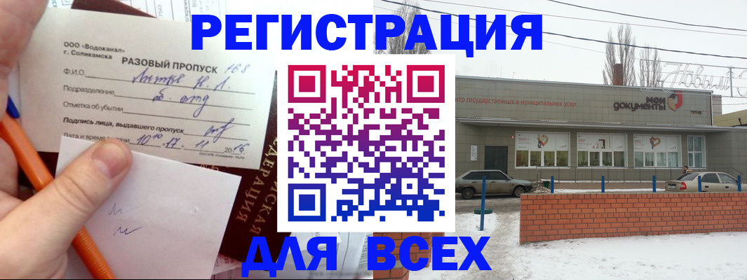 временная регистрация купить в Нижнем Новгороде