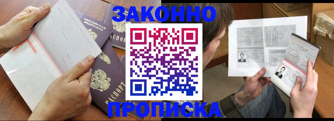 регистрация в Нижнем Новгороде