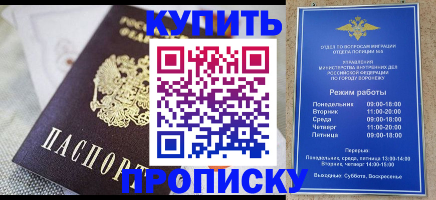 временная регистрация купить в Нижнем Новгороде