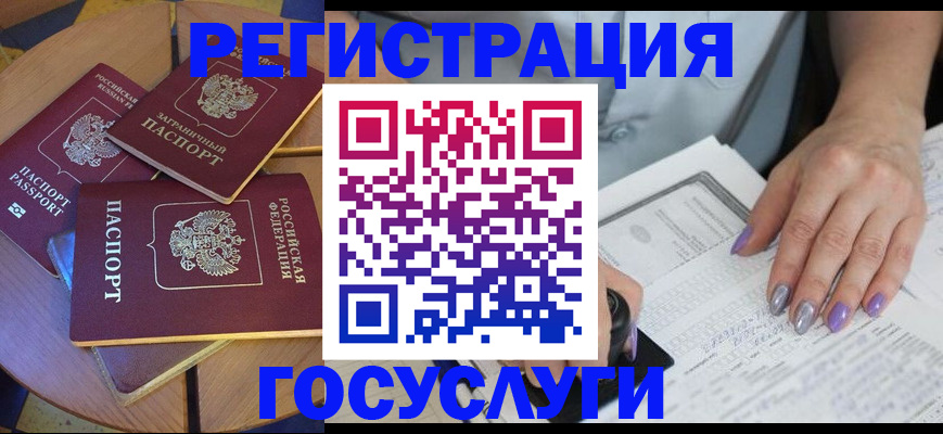 временная регистрация недорого в Нижнем Новгороде