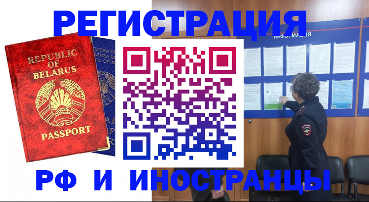 временная регистрация законно в Нижнем Новгороде