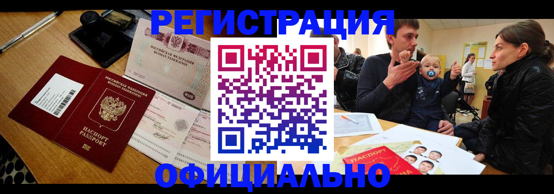 прописка поиск в Нижнем Новгороде