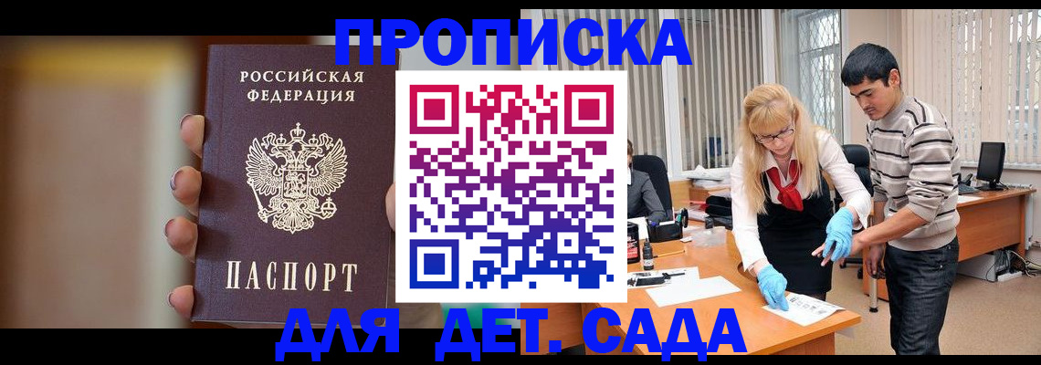 временная регистрация купить в Нижнем Новгороде