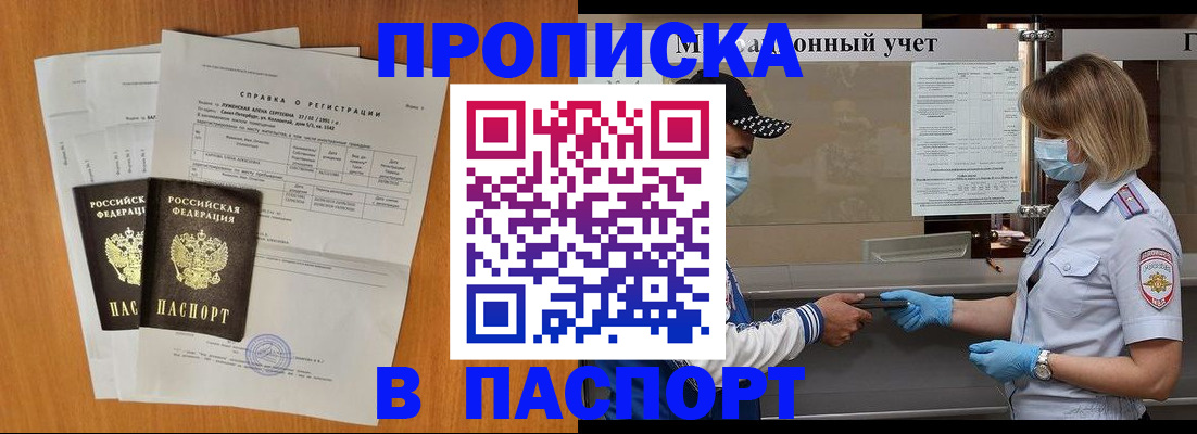 миграционный учет в Нижнем Новгороде